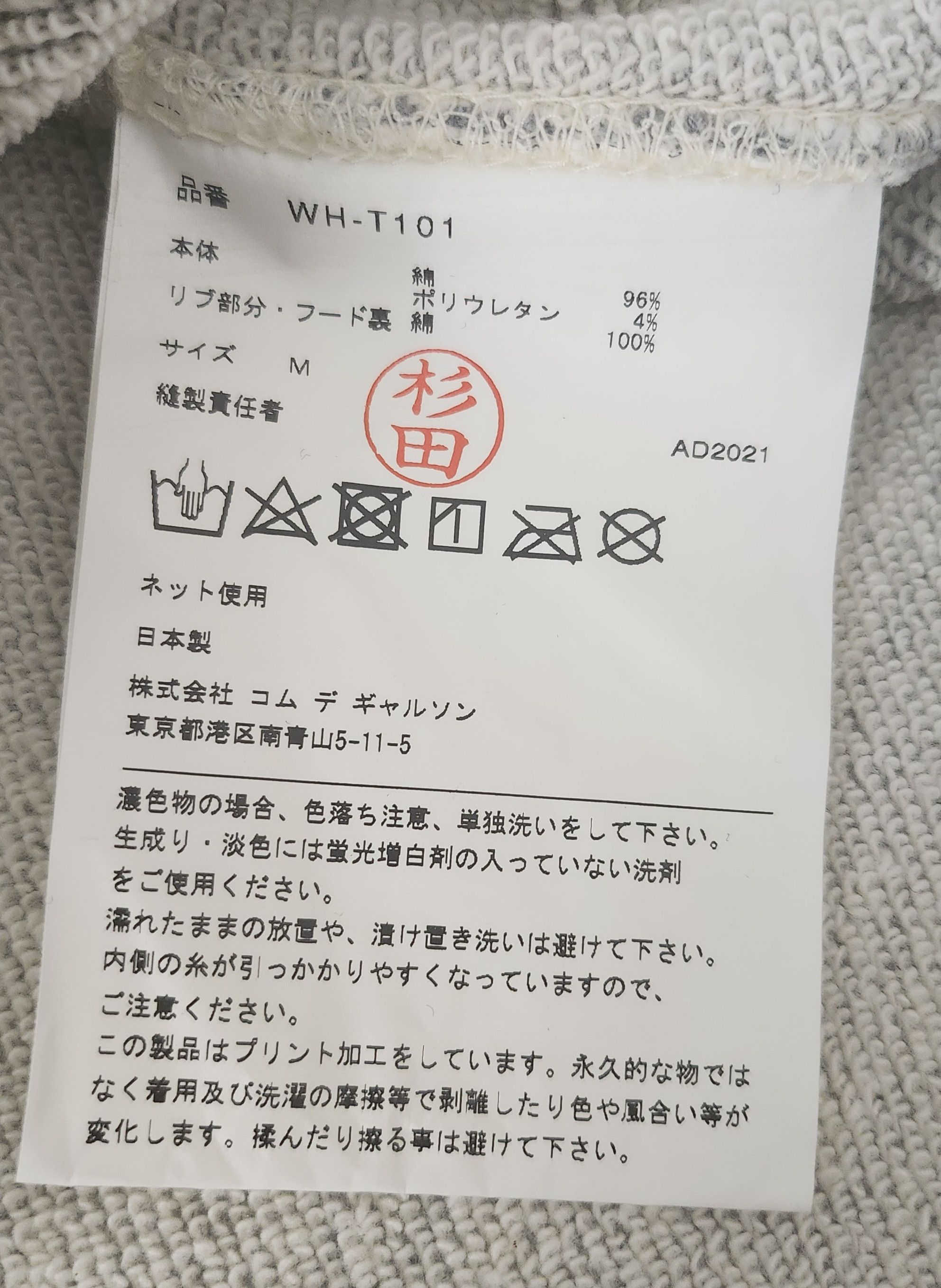 Carhartt × Junya Watanabe Still Hoodie Size US M / EU 48-50 / 2 - 6 Thumbnail