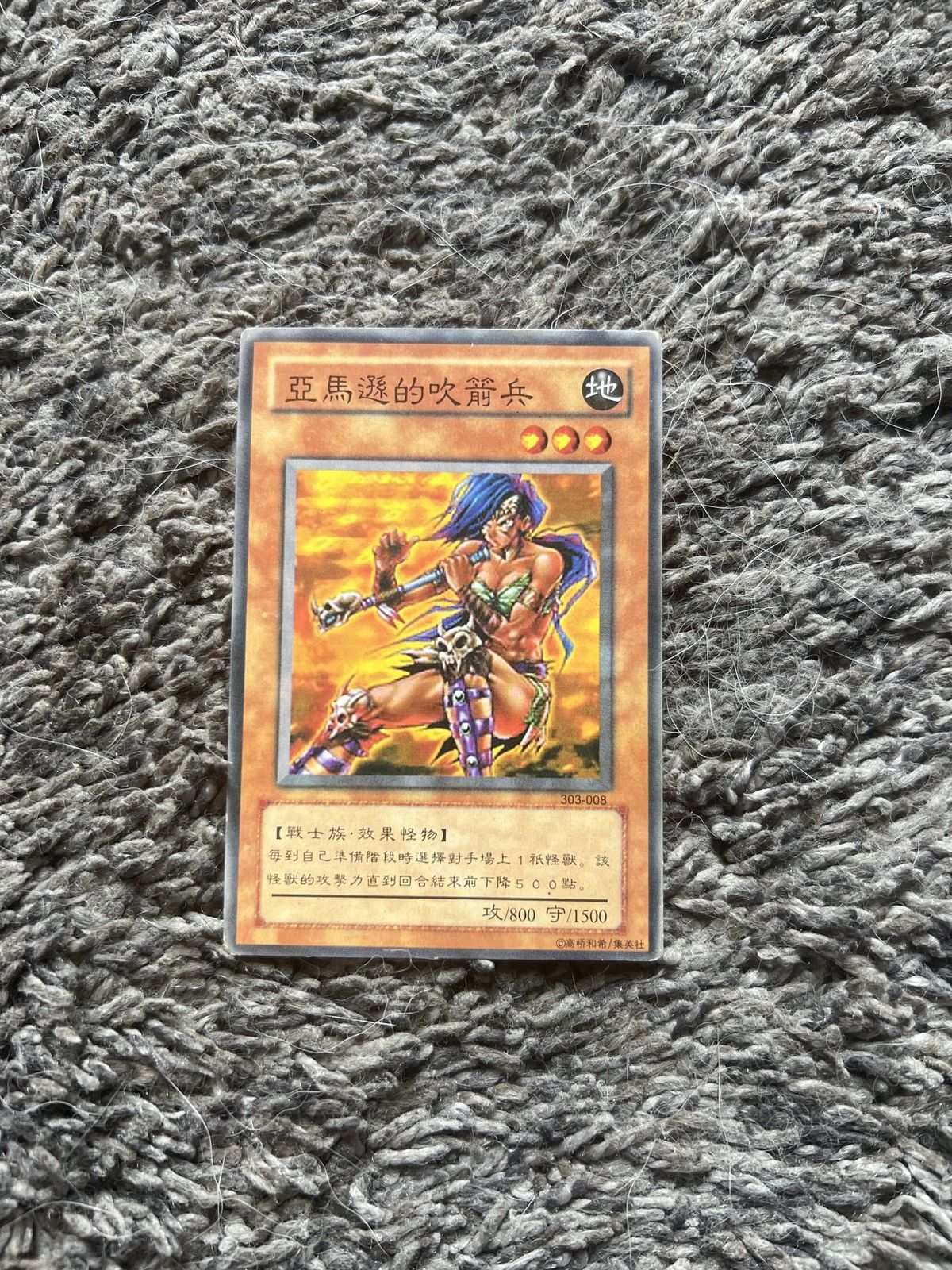 Hypebeast Konami Yu-Gi-Oh! Amazoness Blowpiper Japanese Card Size ONE SIZE - 1 Thumbnail