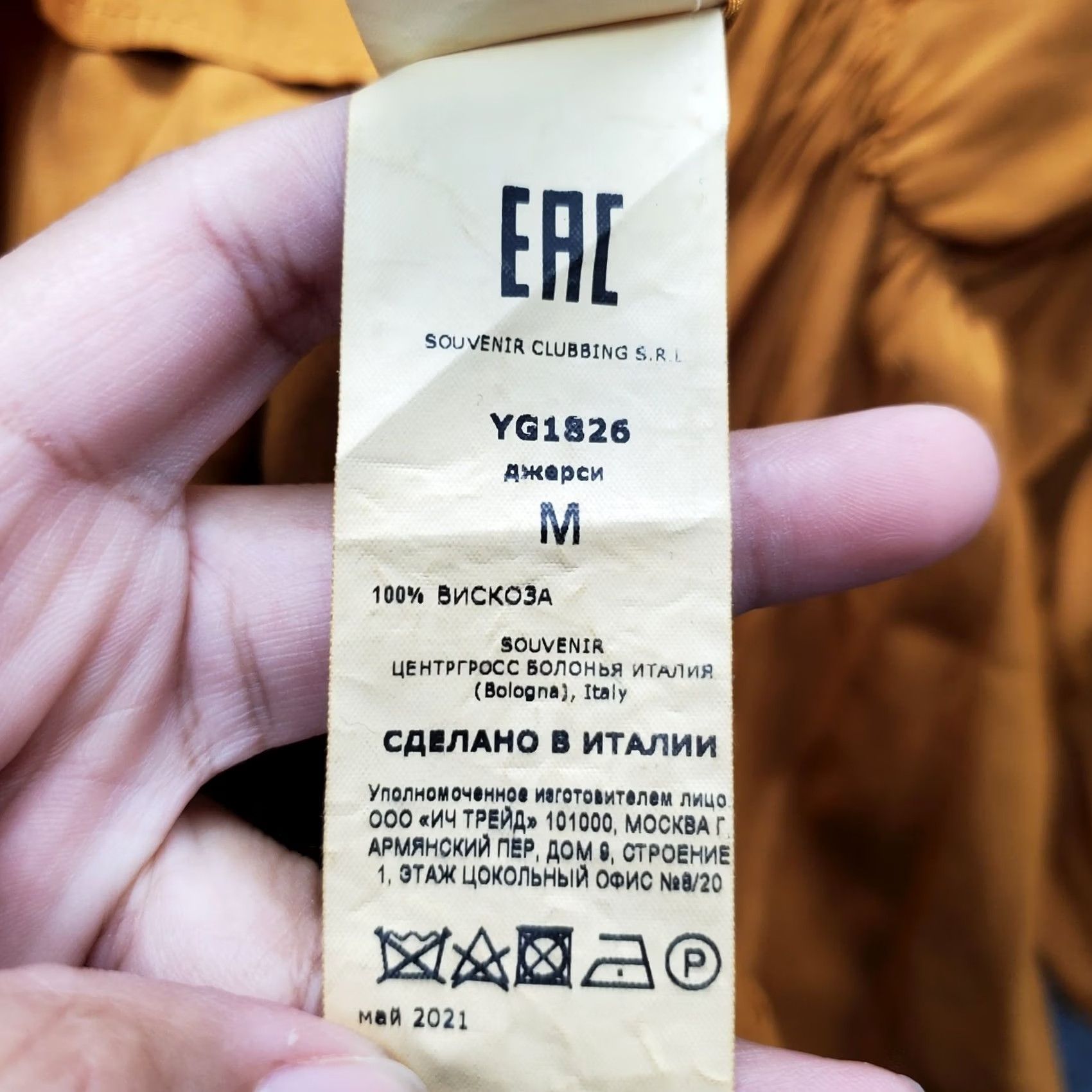 Vintage Souvenir Blouse Womens M Tan Boho Butterfly Sleeve V-Neck Tie Back Shirt Mens? Size M / US 6-8 / IT 42-44 - 5 Thumbnail