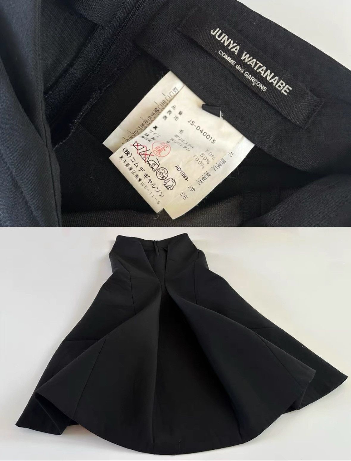 Junya Watanabe Junya Watanabe 1999FW Skirt Size 27" / US 4 / IT 40 - 7 Thumbnail