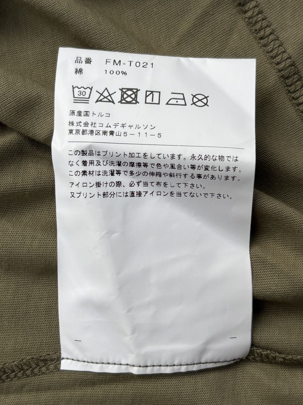 Comme des Garcons SHIRT Comme des Garçons Shirt Olive Green Oversized T-Shirt Size US XXL / EU 58 / 5 - 6 Thumbnail