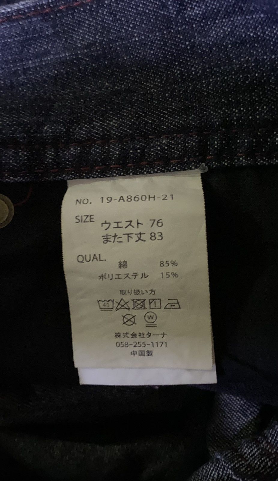 Japanese Brand Japanese Brand Superubis Lightning Design Style Size US 29 - 10 Thumbnail