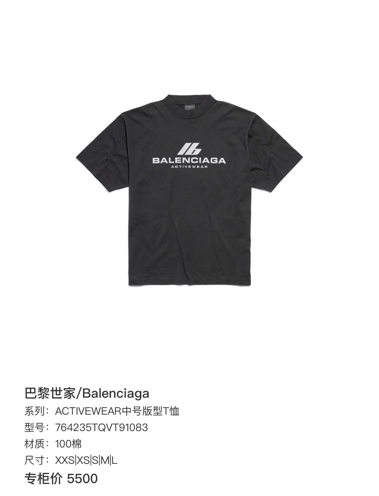 Balenciaga Balenciaga 24 Activewear Logo Print Black Tee L Size US L / EU 52-54 / 3 - 7 Thumbnail