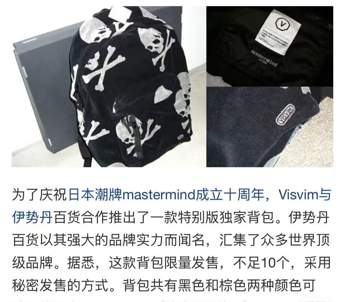 Visvim Visvim x MMJ mastermind japan 22L Backpack Size ONE SIZE - 3 Thumbnail