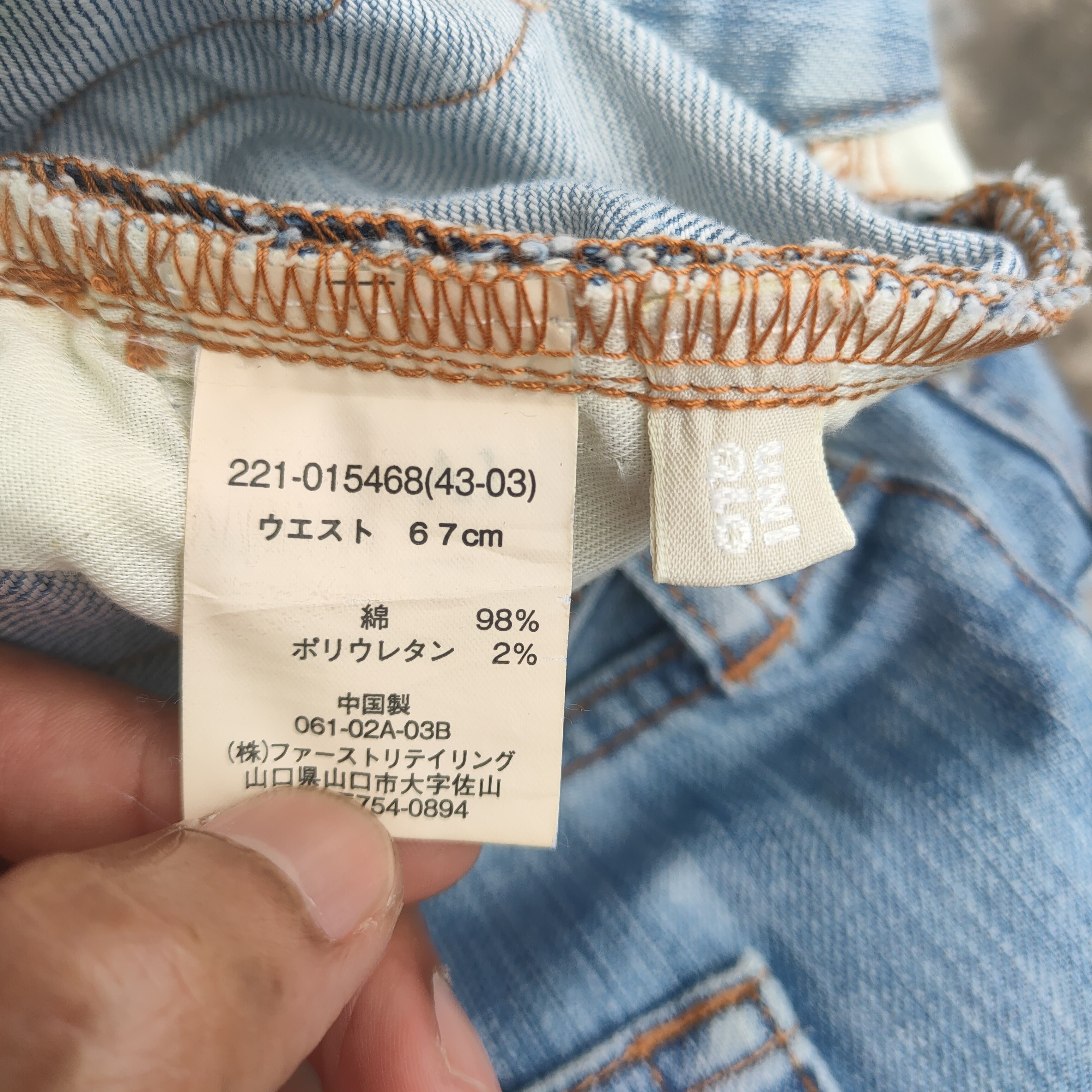 Japanese Brand VINTAGE JAPANESE FADED JEANS DENIM PANTS Size US 29 - 8 Thumbnail
