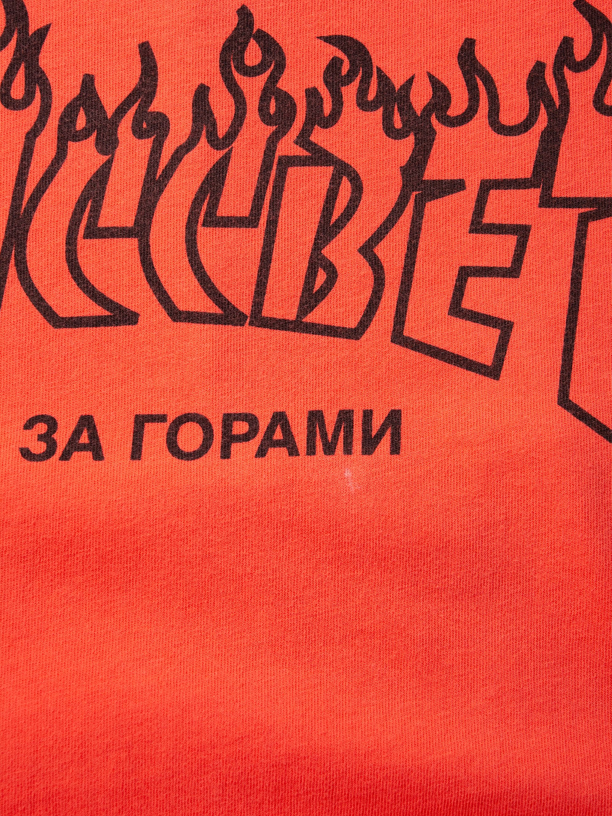 Gosha Rubchinskiy Gosha Rubchinskiy - A/W 2013 - "Dawn" t-shirt Size US S / EU 44-46 / 1 - 5 Thumbnail