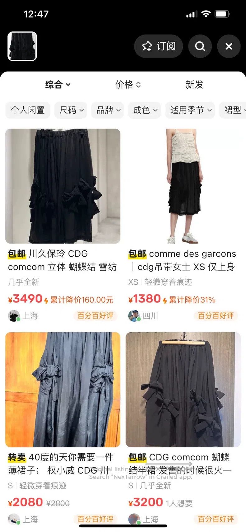 Comme des Garcons Comme Des Garcons size XS Bow Tie Skirt Size 23" - 9 Thumbnail