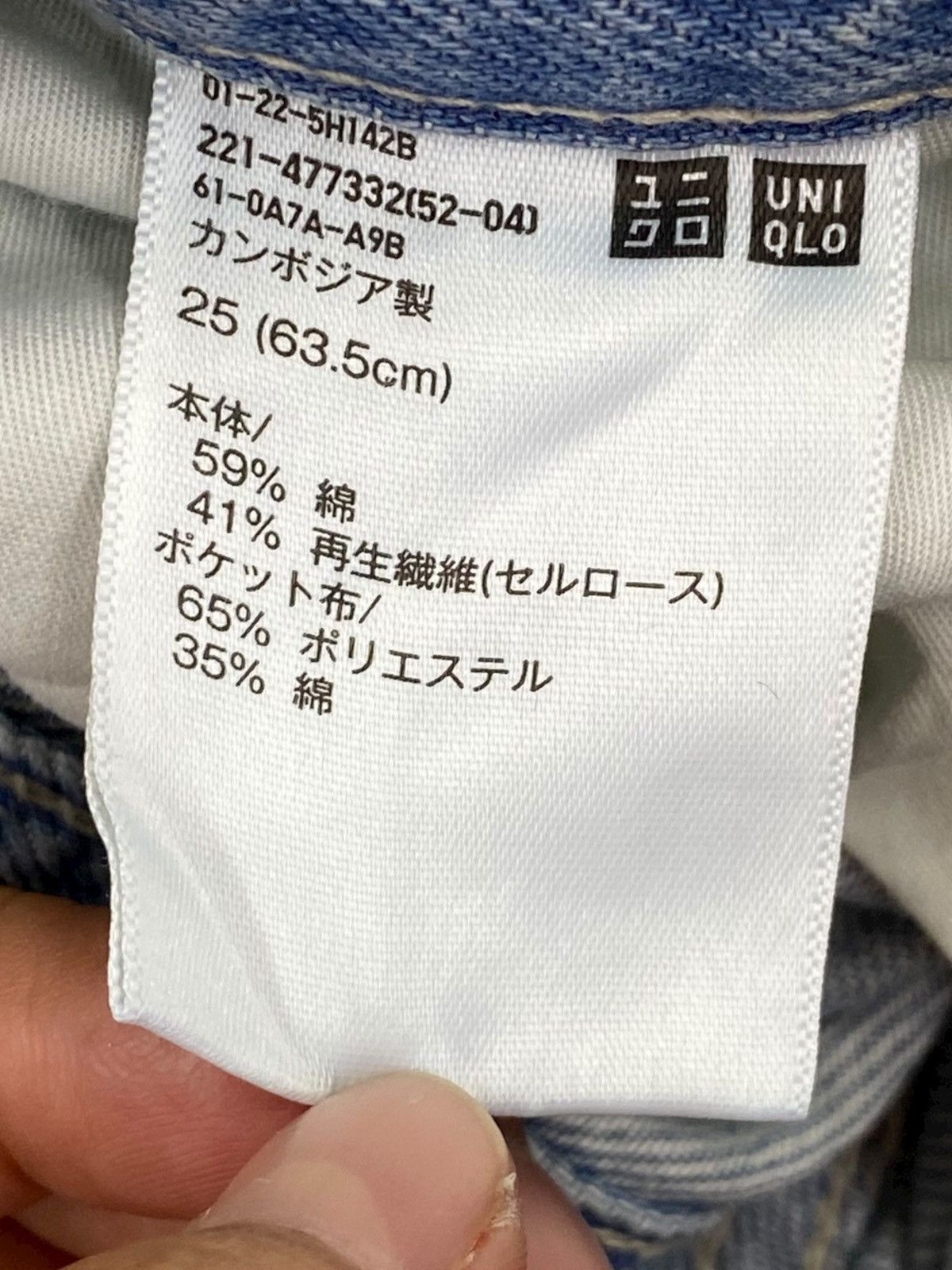Uniqlo Uniqlo Acid Faded Wash Style Baggy Jeans Size US 28 / EU 44 - 11 Thumbnail