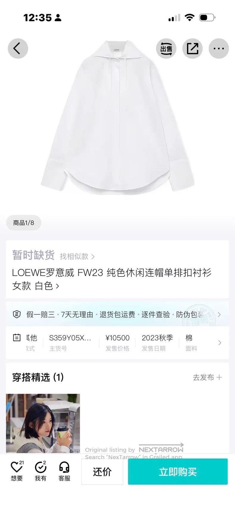 Loewe Loewe Logo Embellished Hooded Long Sleeve Shirt Jacket Size 4XL / US 24-26 - 9 Thumbnail