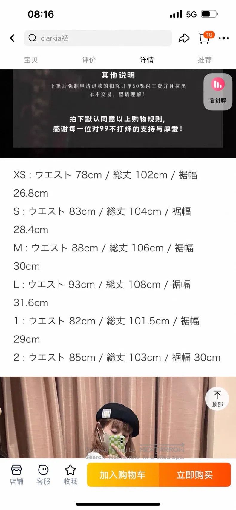 Needles Needles size M suit Size US 30 / EU 46 - 8 Thumbnail