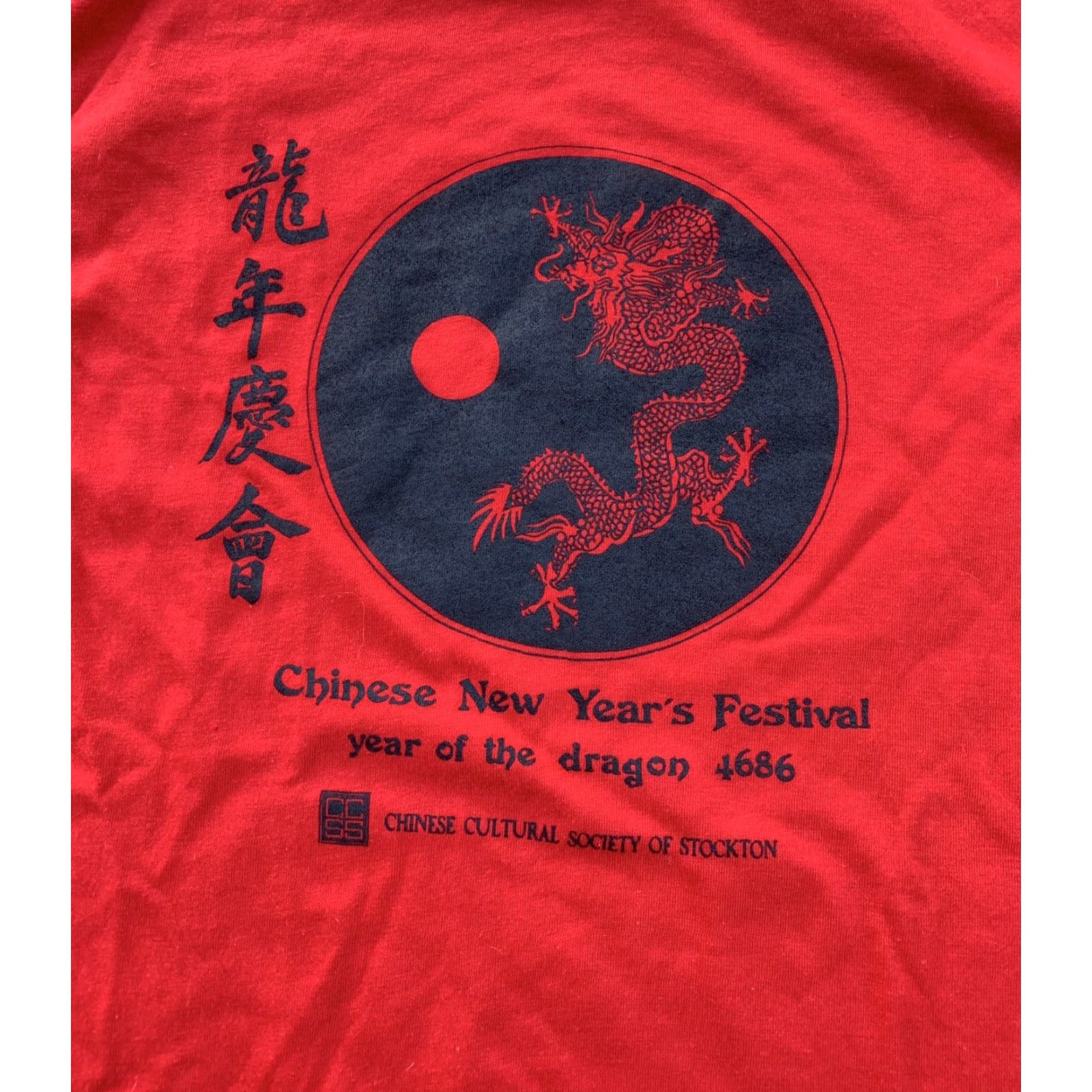 Hanes VINTAGE Hanes T-Shirt Men Red Festival Year of the Dragon 4686 Chinese New Years Stockton Size US L / EU 52-54 / 3 - 3 Thumbnail