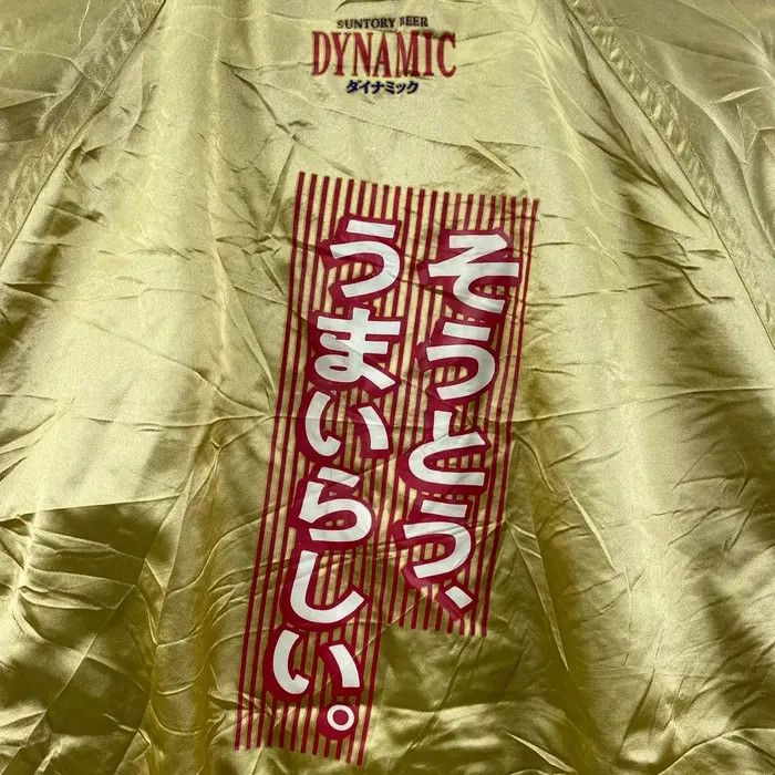 Vintage Vtg 90’ SUNTORY BEER JAPAN Original Design Varsity Jacket Size US L / EU 52-54 / 3 - 6 Thumbnail