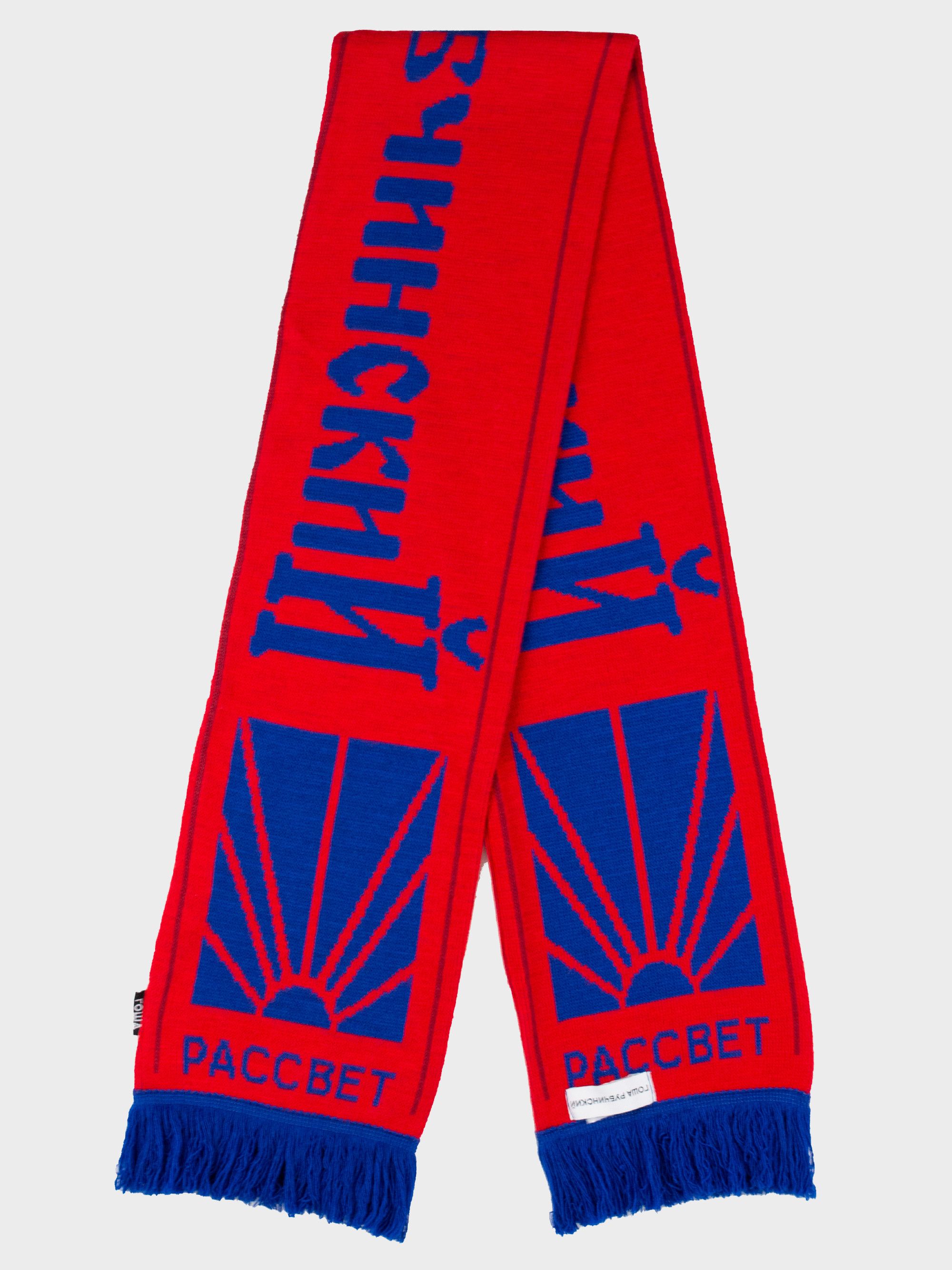 Gosha Rubchinskiy Gosha Rubchinskiy - A/W 2016 - "Dawn" logo scarf Size ONE SIZE - 2 Thumbnail