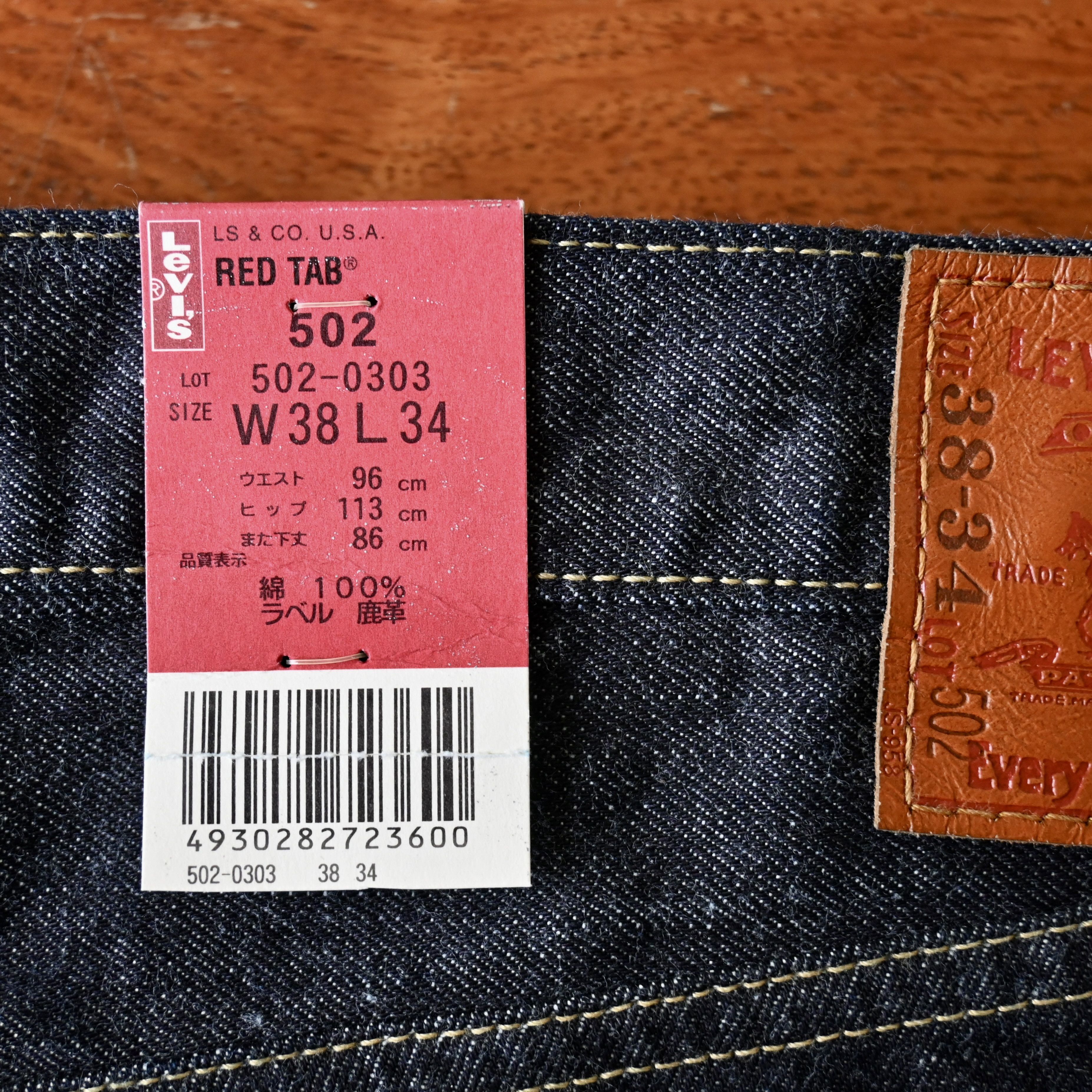 Levi's DEADSTOCK, 2009 Levi's 502 "Yellow Stitch" rigid denim jeans Size US 38 / EU 54 - 10 Thumbnail