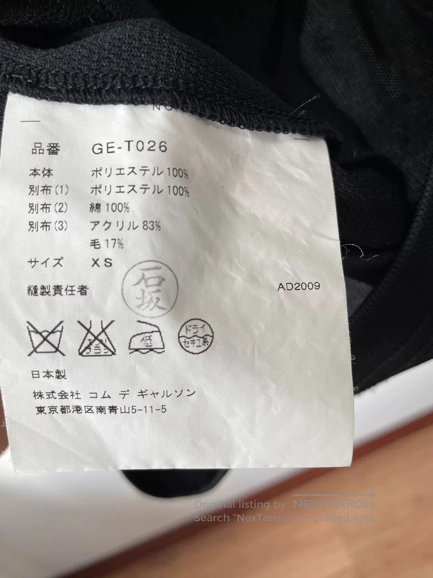 Comme des Garcons Comme des Garçons Collage Short. Size XS / US 0-2 / IT 36-38 - 5 Thumbnail