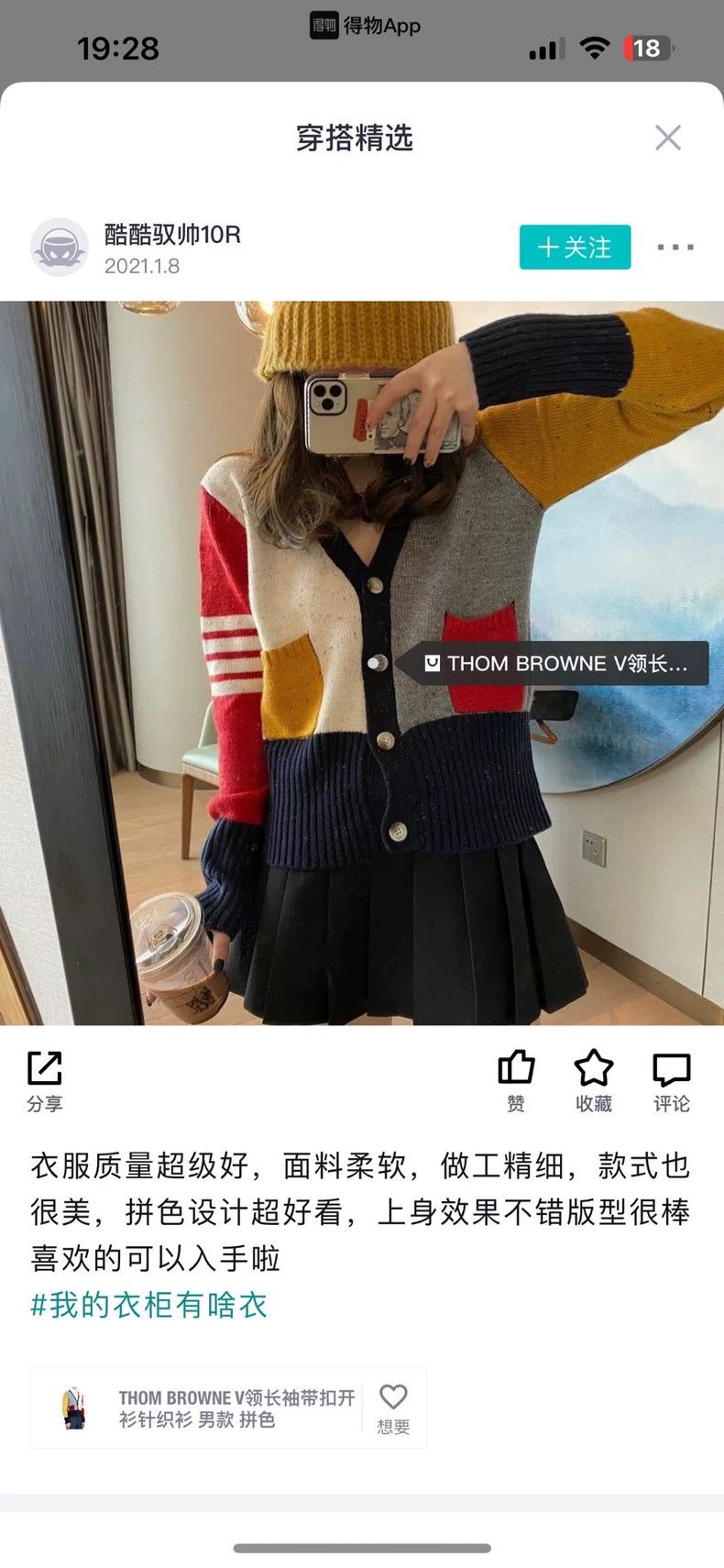 Thom Browne Thom Browne Colorful cardigan Size US L / EU 52-54 / 3 - 7 Thumbnail