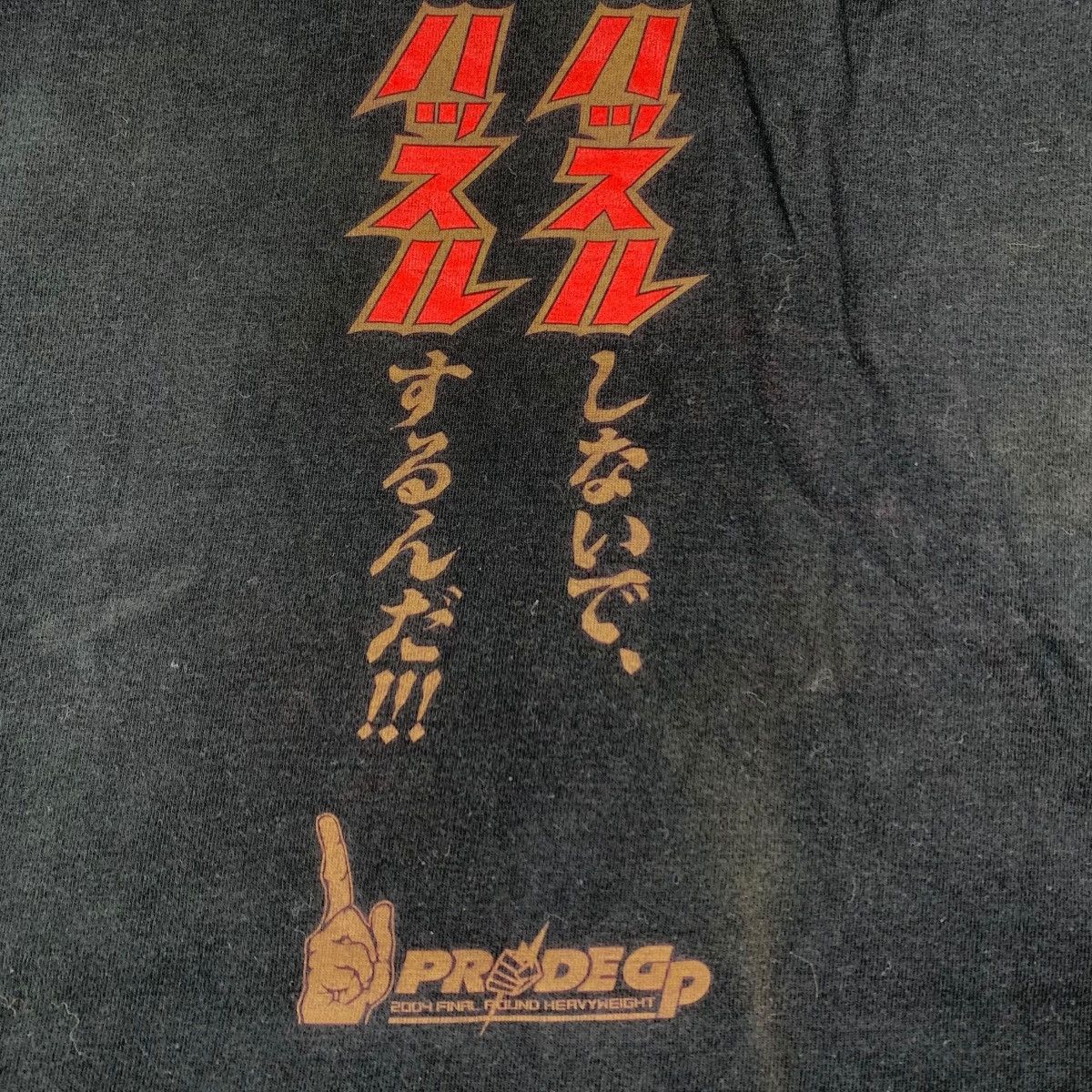 Japanese Brand PRODE GP Pride Final Round Heavyweighy Japan Wrestling Shirt Size US XL / EU 56 / 4 - 5 Thumbnail
