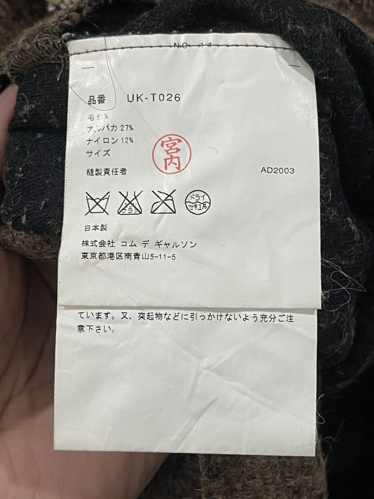 Comme des Garcons Vintage AD2003 JUNYA WATANABE Comme des Garcons Tee Size US M / EU 48-50 / 2 - 12 Thumbnail