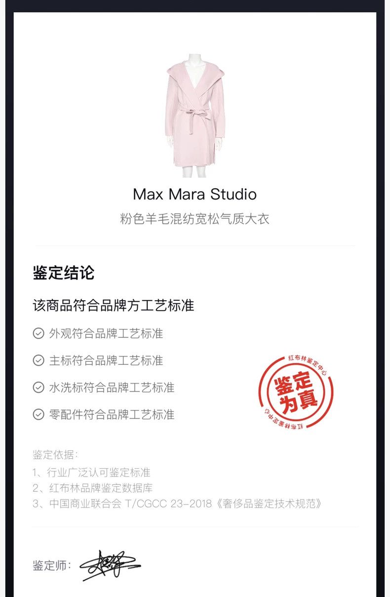Max Mara Max Mara Studio Pink Wool Coat Size XL / US 12-14 / IT 48-50 - 9 Thumbnail