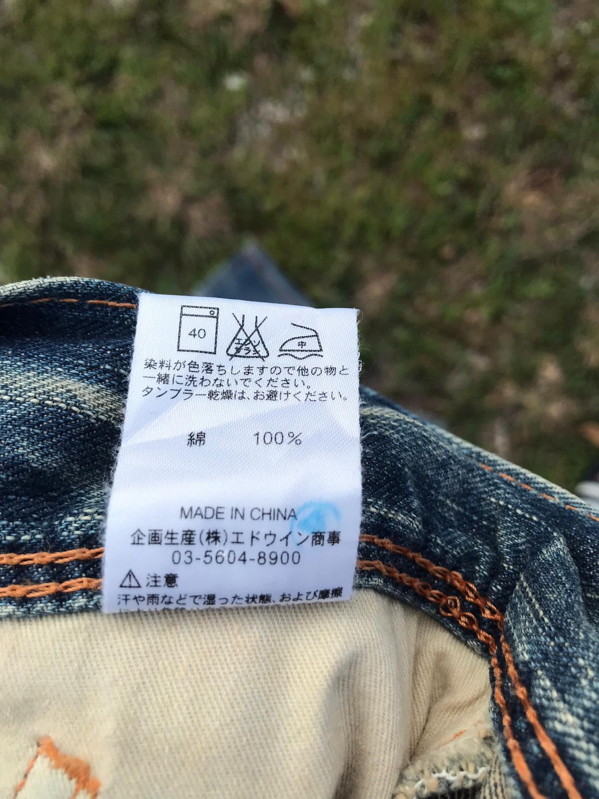 Edwin × If Six Was Nine × Vintage Edwin 443XVS Exclusive Vintage Buckle Jeans Size US 31 - 6 Thumbnail