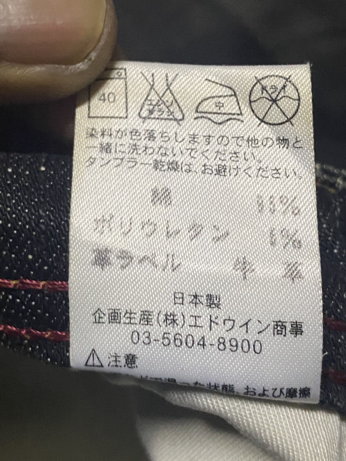 Edwin Vintage Edwin 404 International Basic Black Denim Baggy Jean Size US 39 - 16 Thumbnail