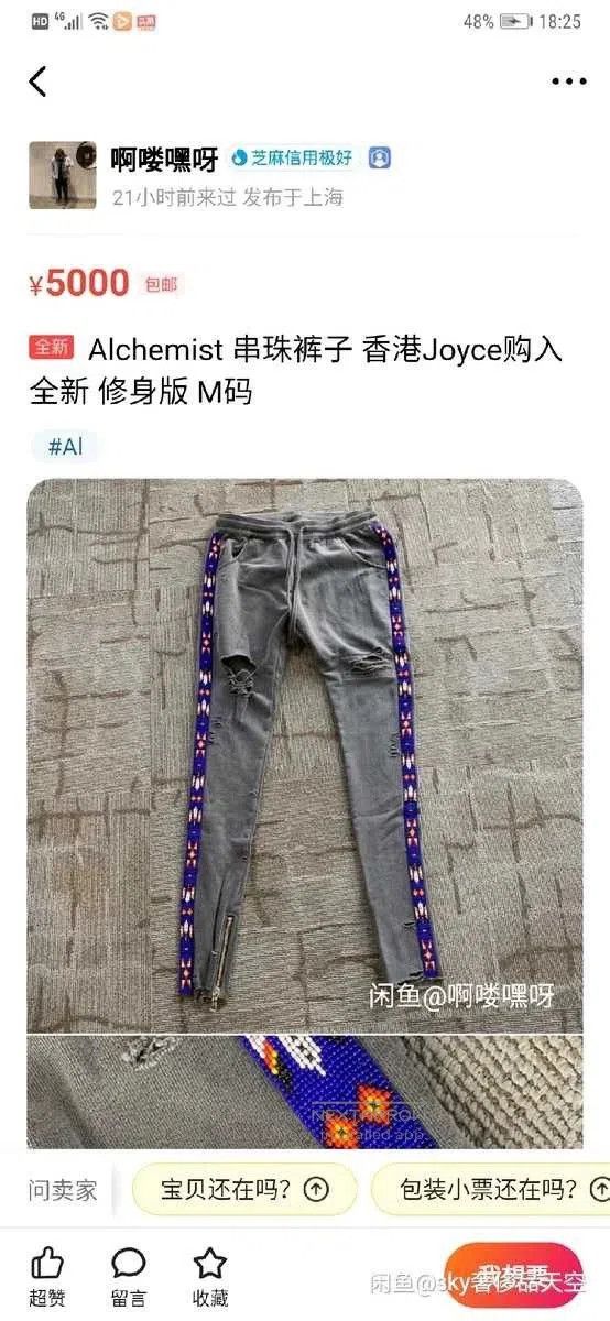 Alchemist alchemist tie-dye embroidered sweatpants. Size US 27 - 9 Thumbnail