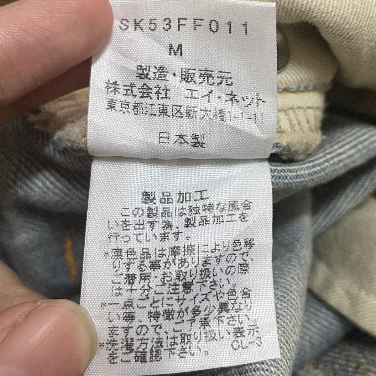Issey Miyake Vintage Japanese Brand Sunaokuwahara Patchwork Jeans 2000s Size US 32 / EU 48 - 10 Thumbnail