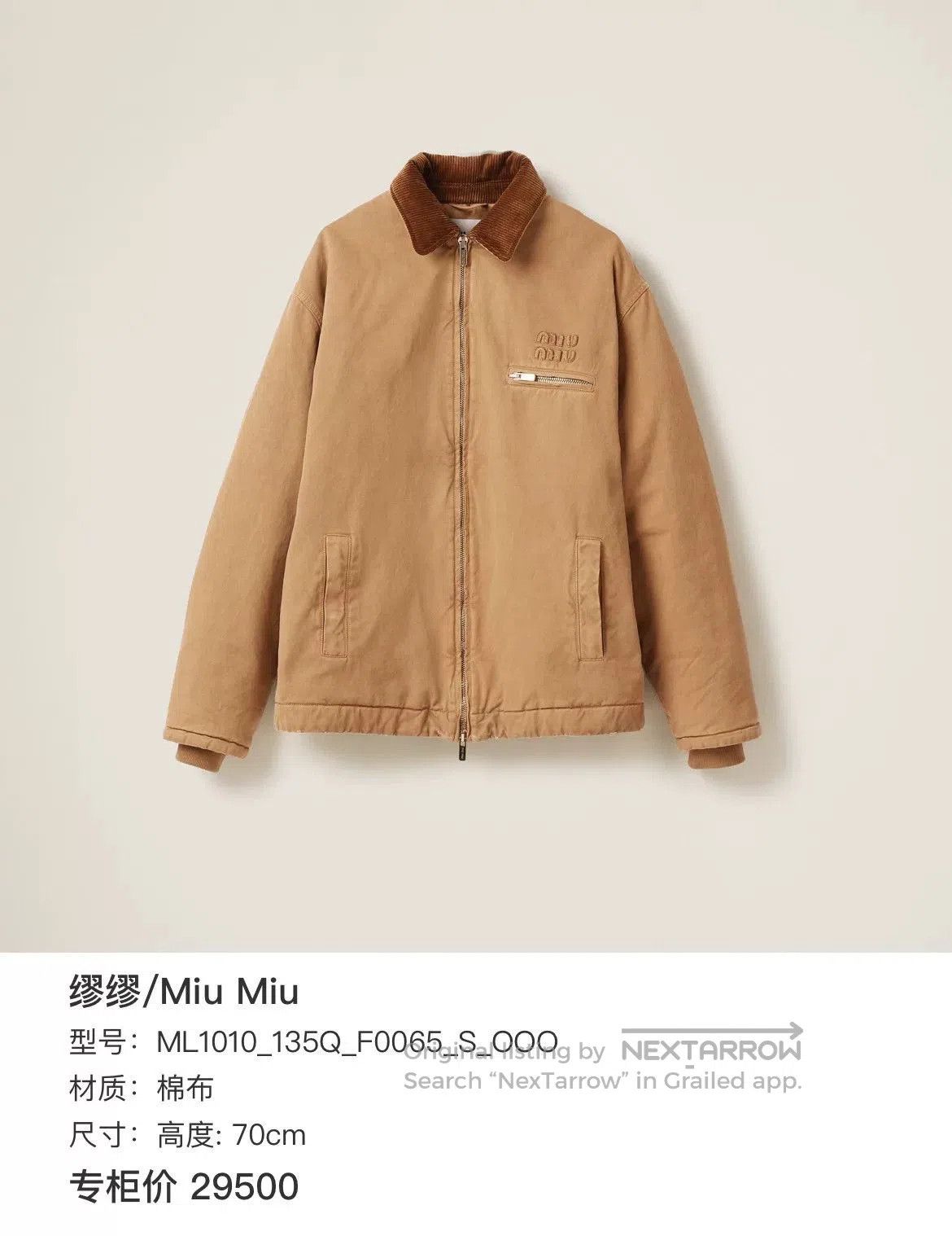 Miu Miu Miu Miu Khaki Embroidered Logo Jacket. Size M / US 6-8 / IT 42-44 - 5 Thumbnail