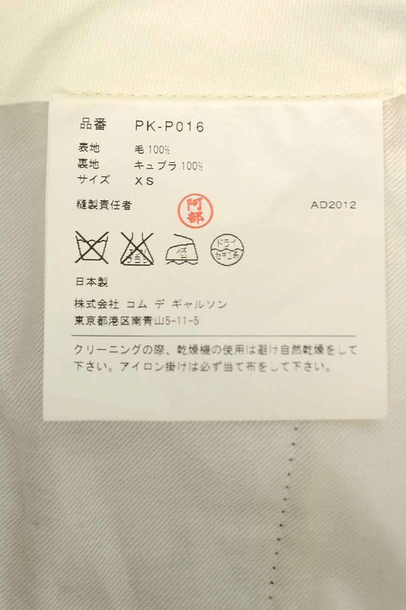 Comme des Garcons Homme Plus Casual Wool Slacks Long Pants Size US 29 - 3 Thumbnail