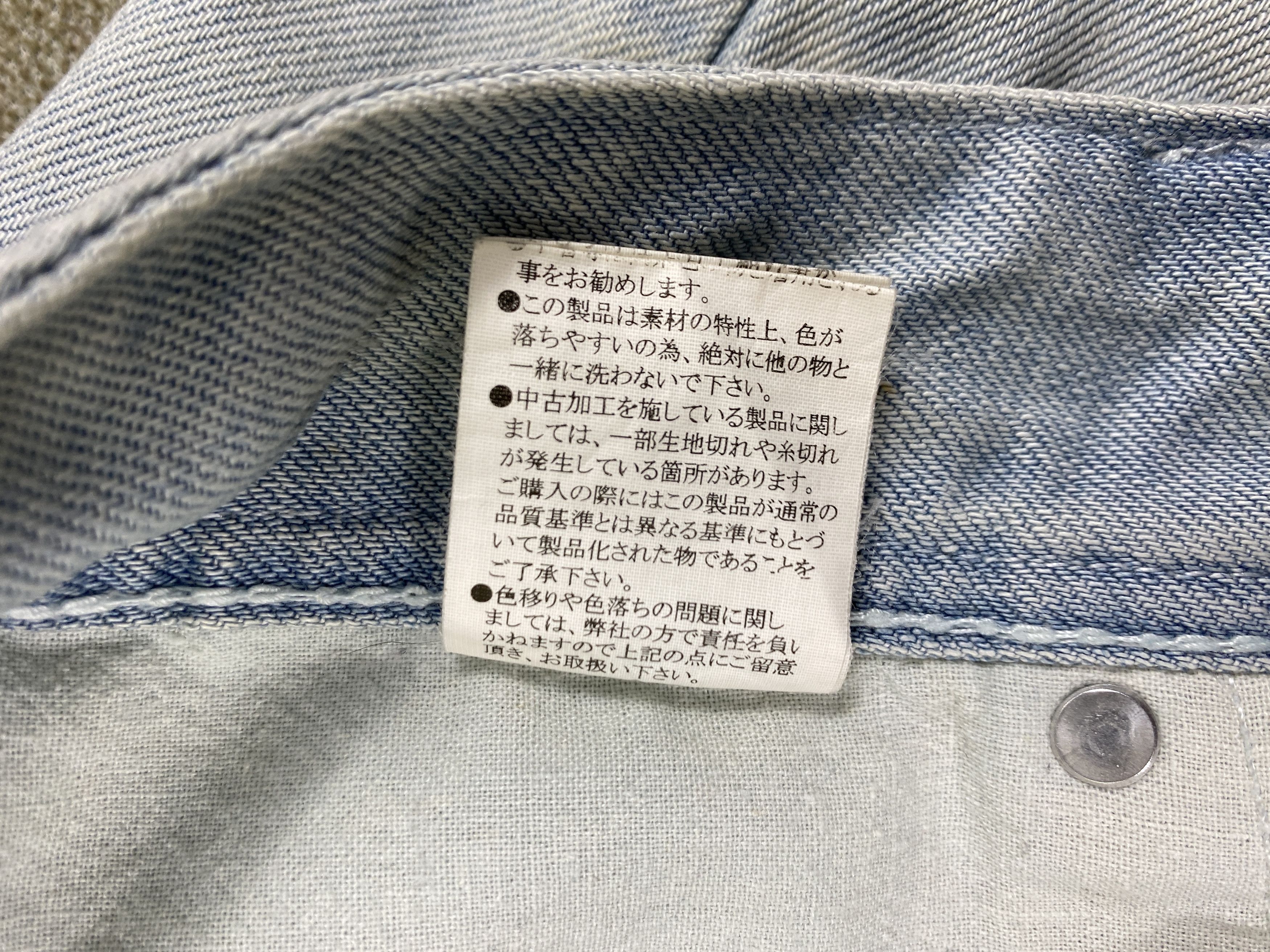 Hysteric Glamour Distressed Light Blue Vence Freak Jeans 29x30.5 Denim JN3510 Size US 29 - 10 Thumbnail