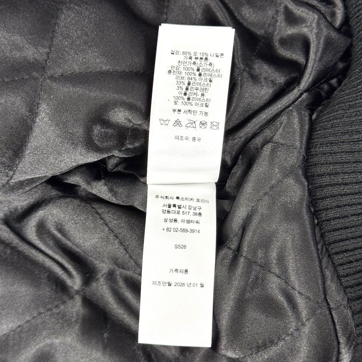 Supreme Supreme Cross Varsity Jacket Black Size US S / EU 44-46 / 1 - 14 Thumbnail