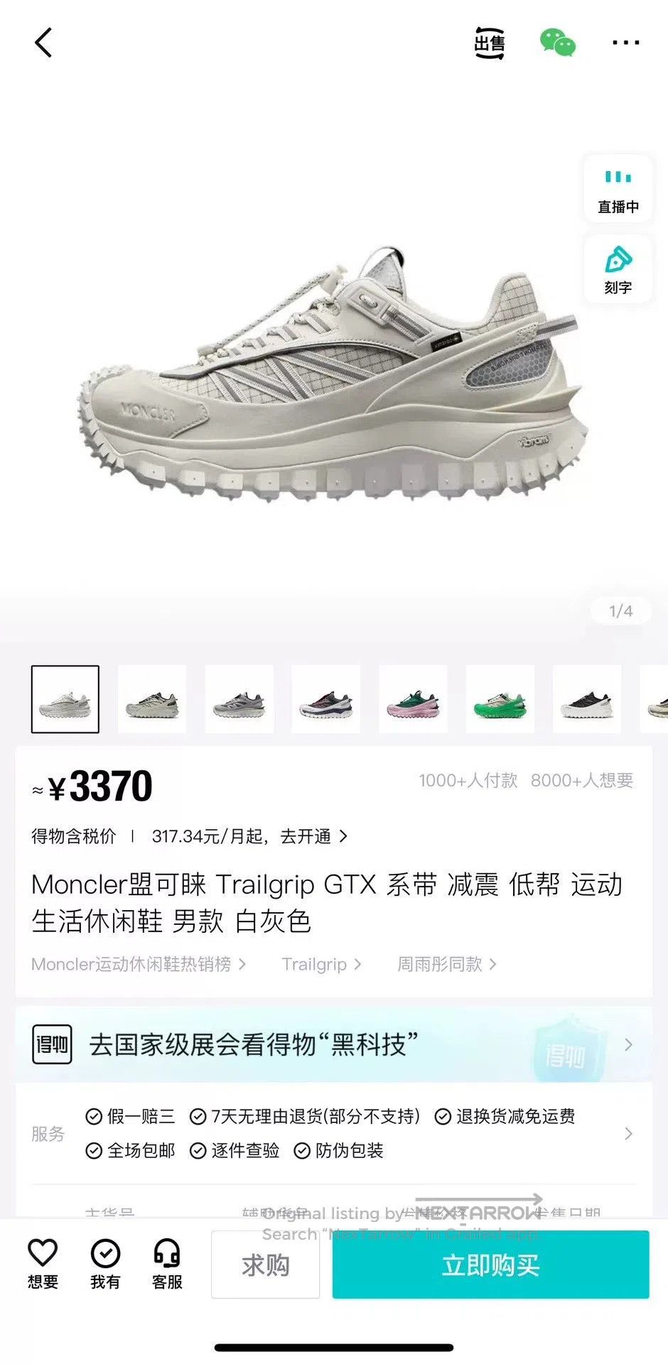 Moncler Moncler Trailgrip GTX Sports Shoes. Size US 12 / EU 45 - 2 Thumbnail