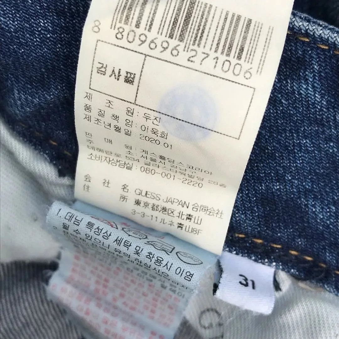 Guess Ripped denim Size US 32 / EU 48 - 3 Thumbnail