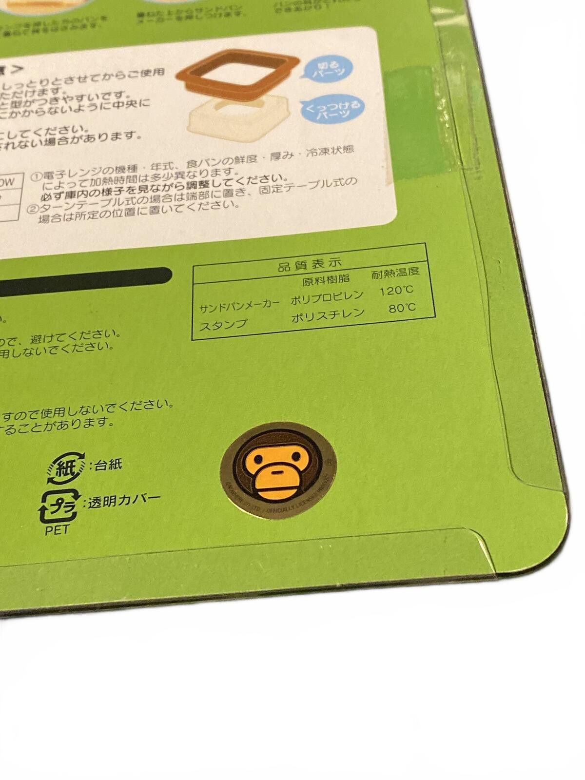 Other BABY MILO® by Sanrio Padlock - Bape - A Bathing Ape Size ONE SIZE - 3 Thumbnail