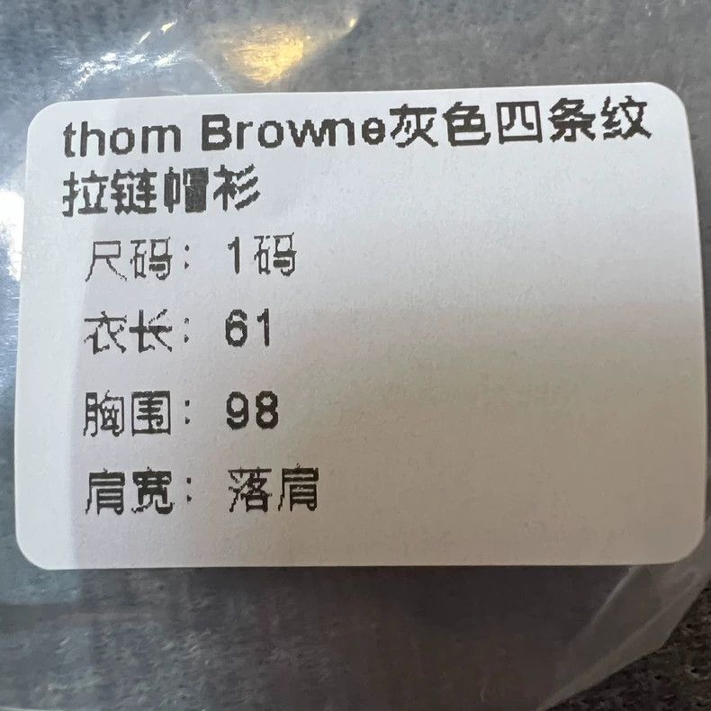 Thom browne Gray four-striped zipper hoodie 2503-Nextarrow