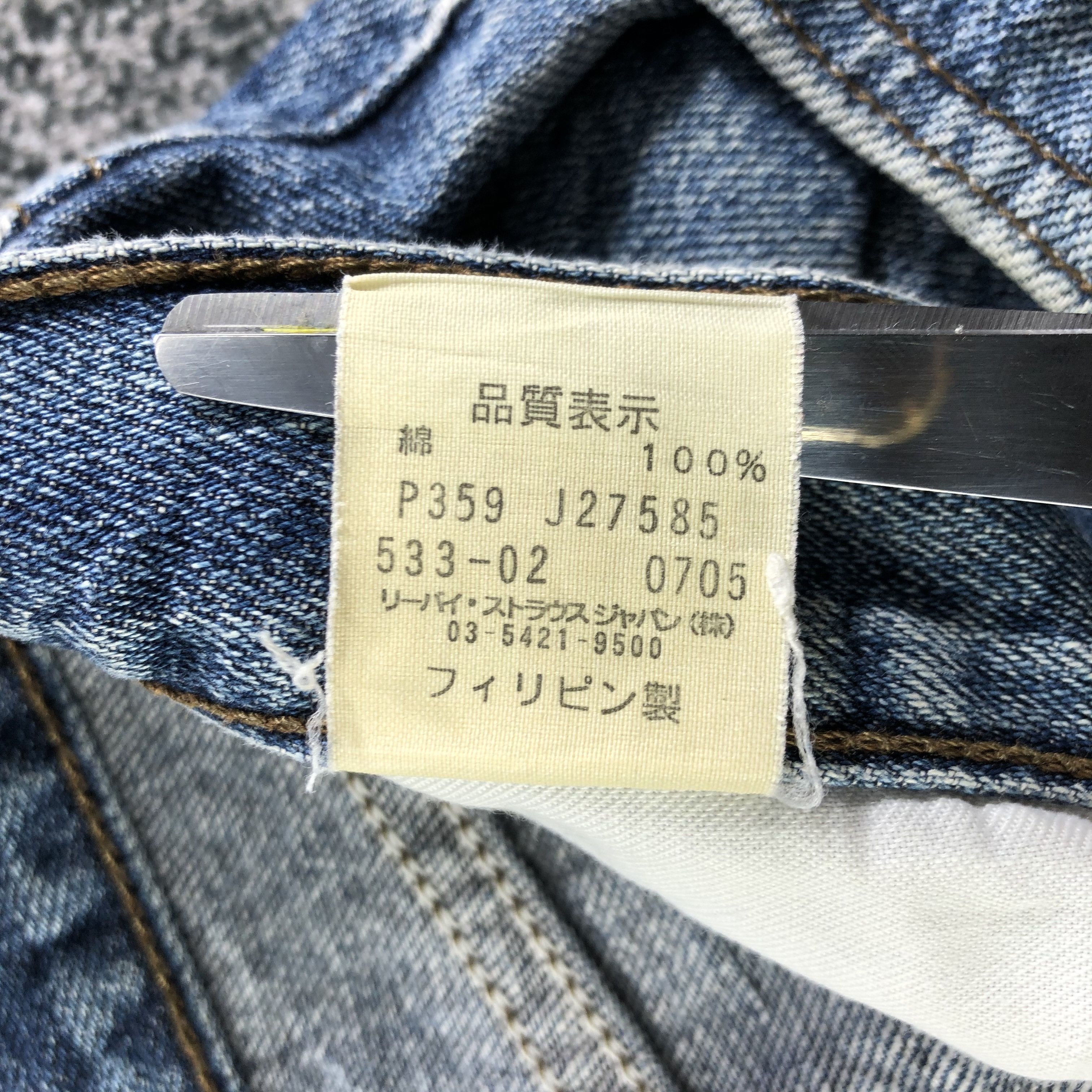 Levi's Vintage Levis 533 Jeans Ripped Denim KJ2823 Size US 35 - 11 Thumbnail