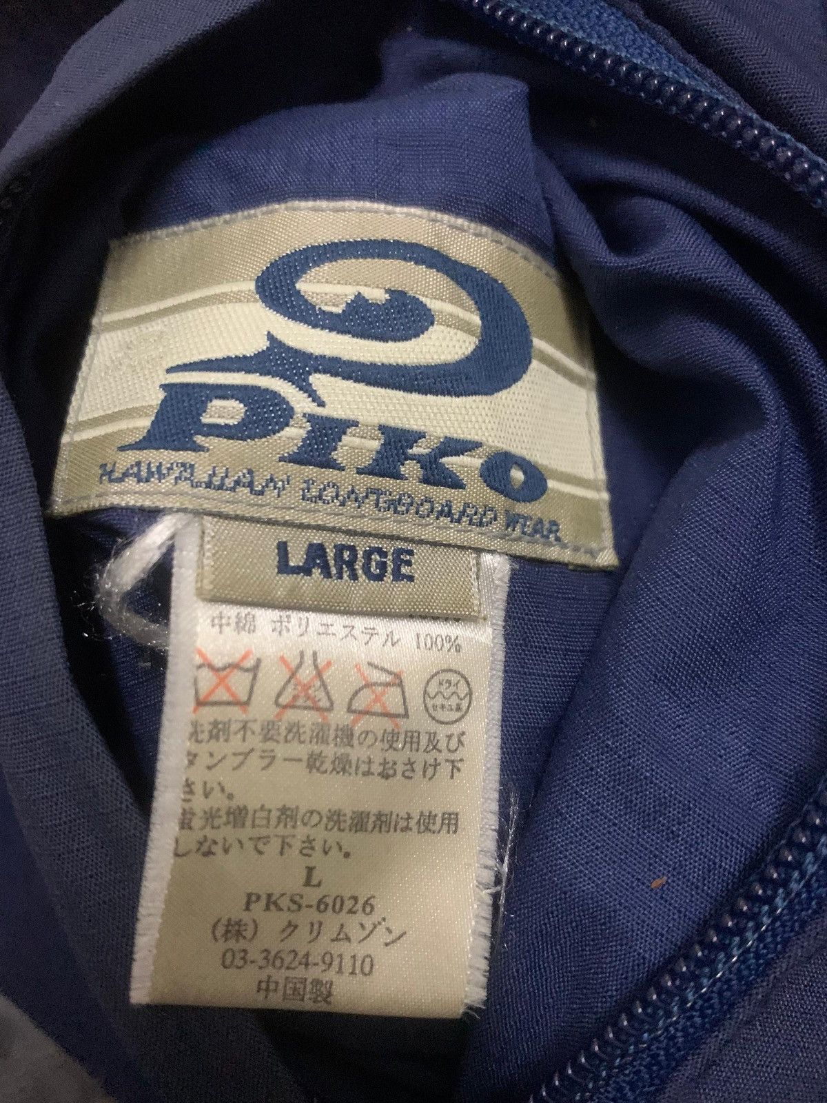 Japanese Brand 90's PIKO HAWAIIAN LONGBOARD WEAR Y2K REVERSIBLE JACKET Size US L / EU 52-54 / 3 - 18 Thumbnail