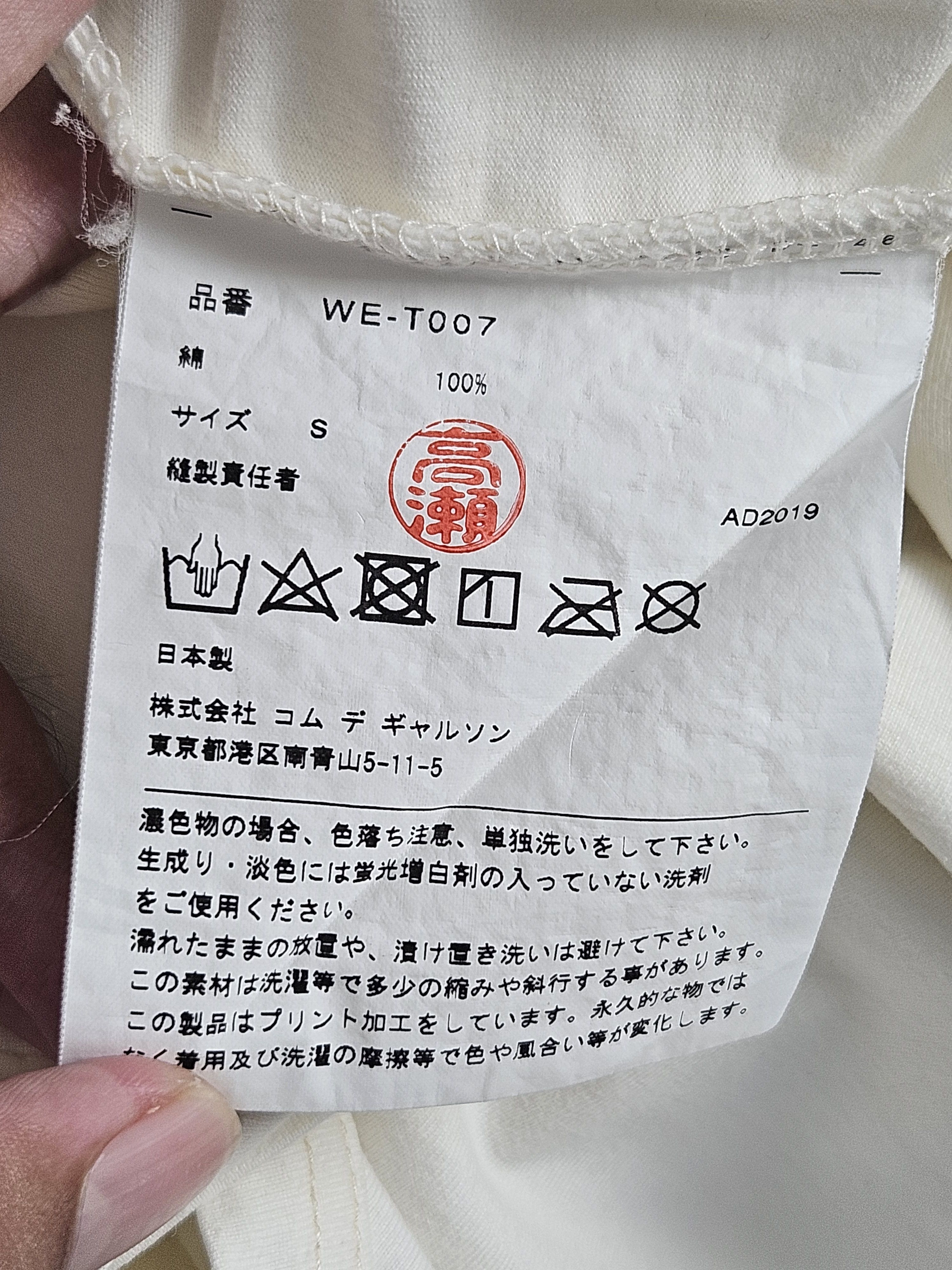 Comme des Garcons × Junya Watanabe Junya Watanabe Comme des Garcons CDG Noble Fine Liquor Tee Size US S / EU 44-46 / 1 - 6 Thumbnail