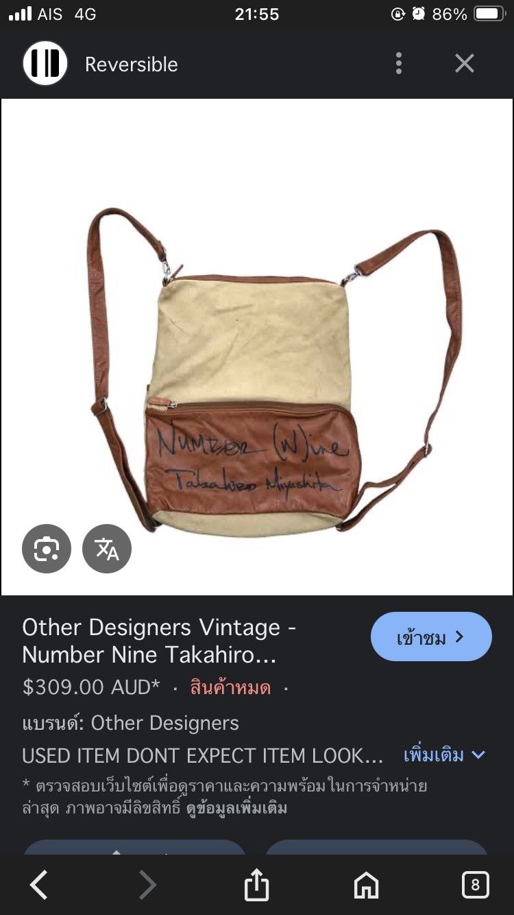 Number (N)ine Number Nine Takahiro Miyashita Size ONE SIZE - 5 Thumbnail
