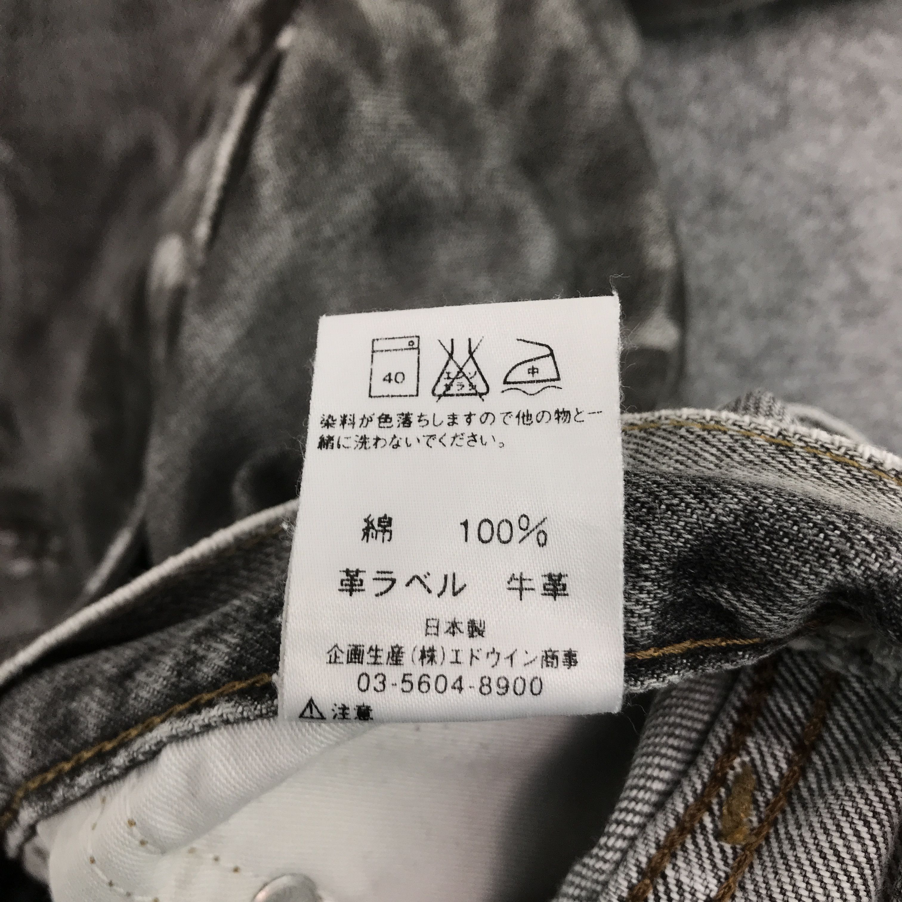 Edwin × Japanese Brand DISTRESSED EDWIN PUNK BLACK FADED DENIM PANTS Size US 32 / EU 48 - 11 Thumbnail