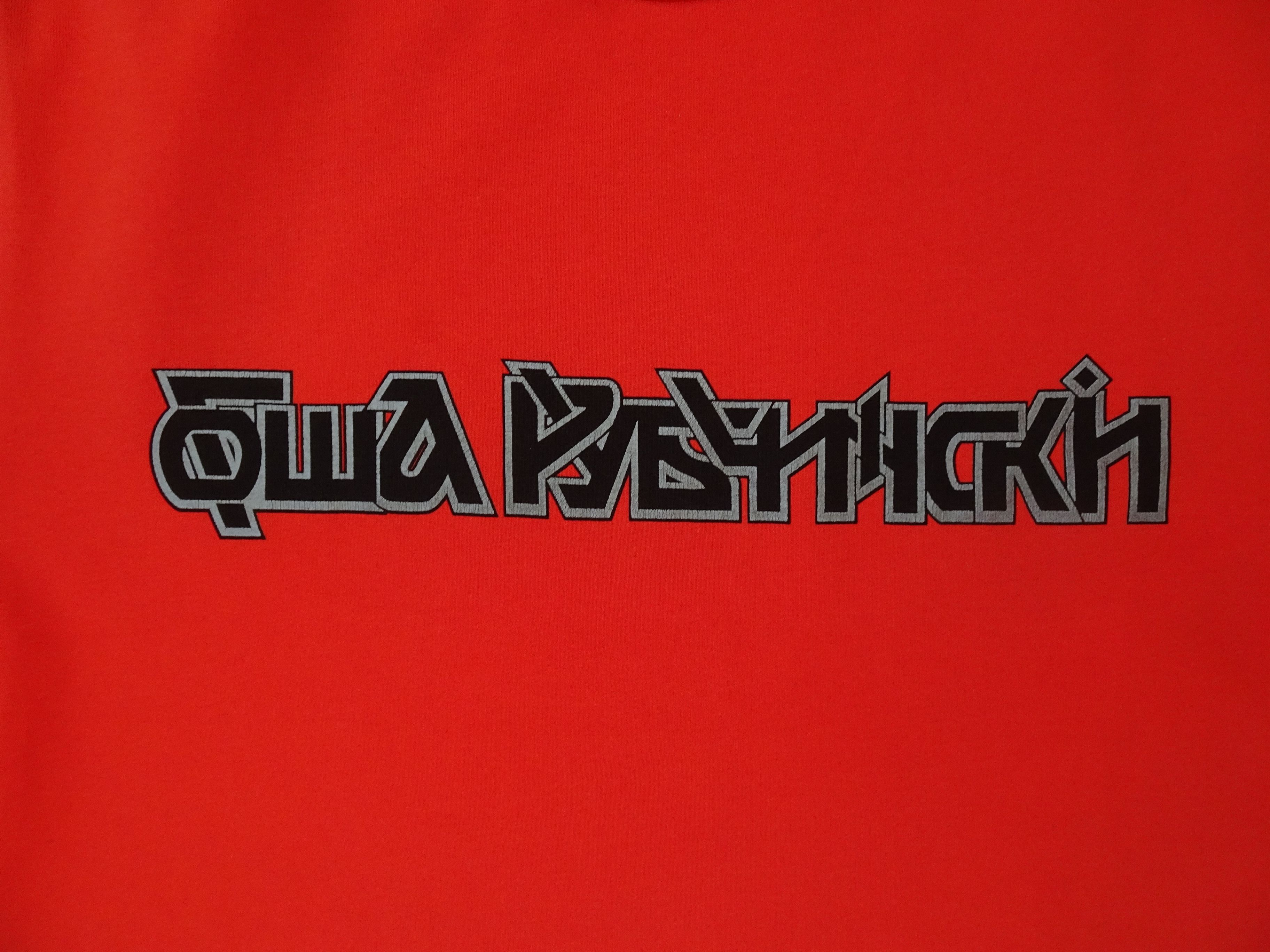 Gosha Rubchinskiy GOSHA RUBCHINSKIY LOGO T-SHIRT Size US S / EU 44-46 / 1 - 5 Thumbnail
