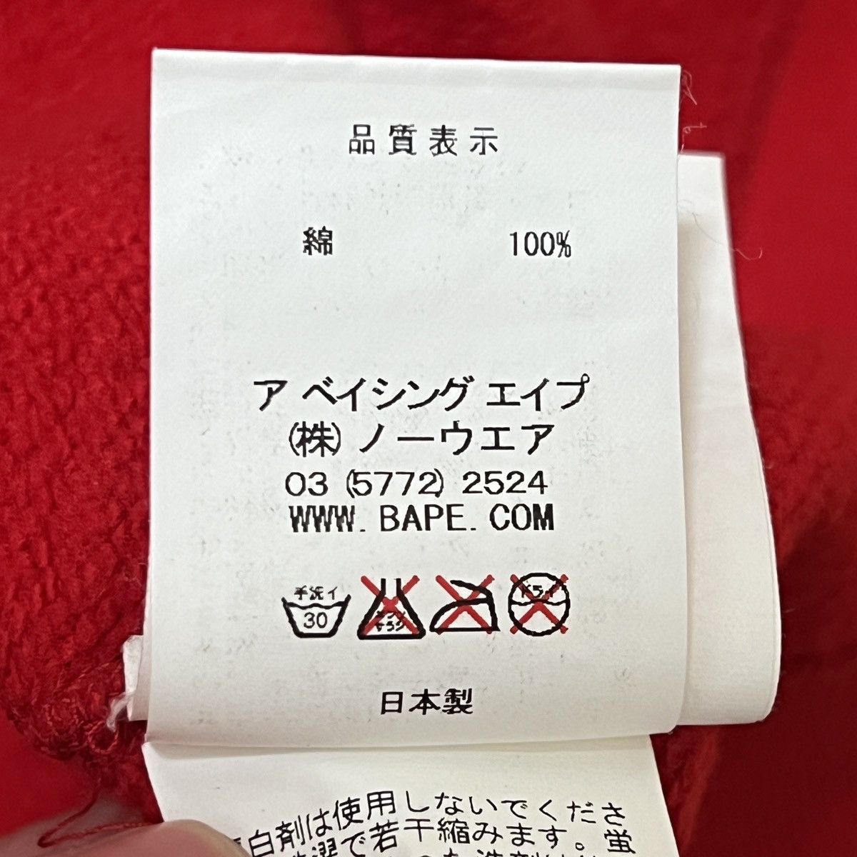 Bape 💥 Bape Red Tiger Zip Up Hoodie 💥 Size US XL / EU 56 / 4 - 19 Thumbnail