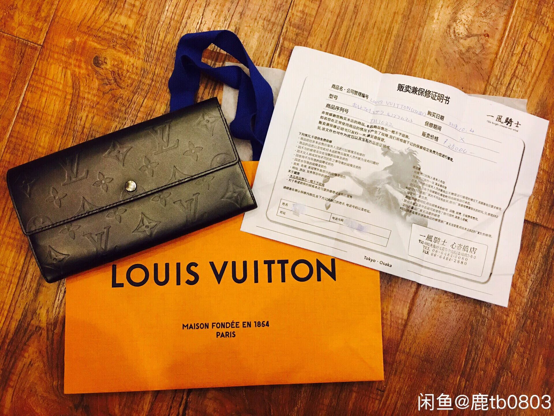 Louis Vuitton LV Leather Wallet with Monogram Design Size ONE SIZE - 1 Thumbnail