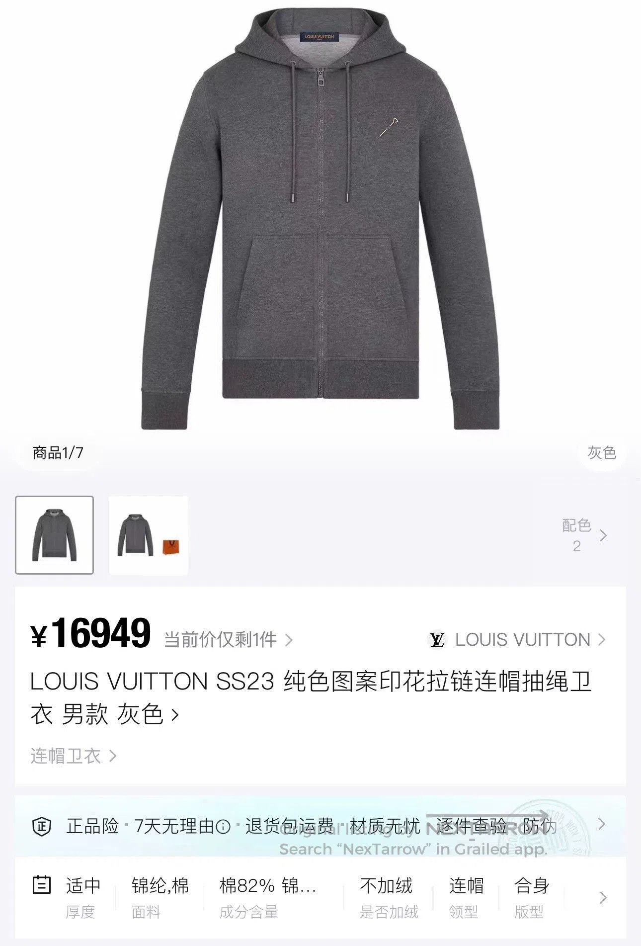 Louis Vuitton Louis Vuitton Gray Zip Hoodie Jacket. Size US S / EU 44-46 / 1 - 8 Thumbnail