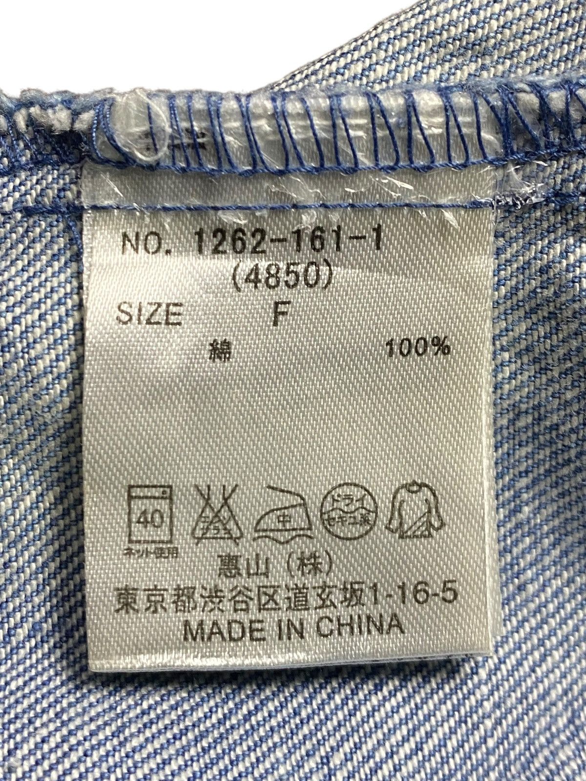 Japanese Brand Vintage Japanese Brands Spiral Girl Shashiko Boro Dresses Size ONE SIZE - 8 Thumbnail