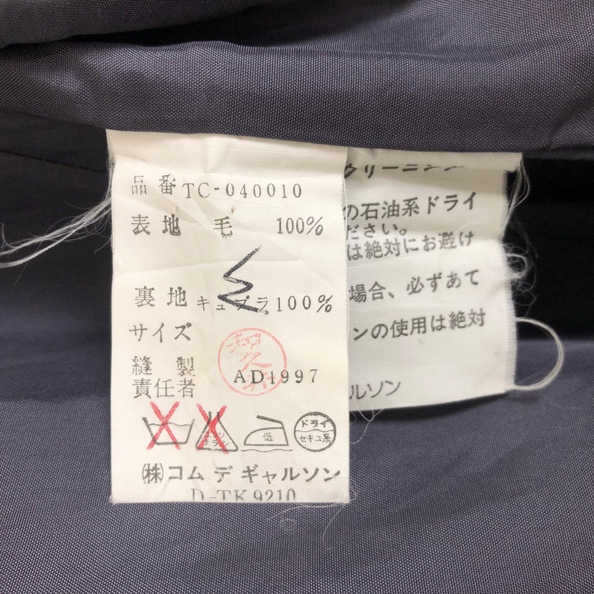 Comme des Garcons Vintage 90s Tricot Comme Des Garcons 1997 S/S Wool Car Coat Size M / US 6-8 / IT 42-44 - 12 Thumbnail