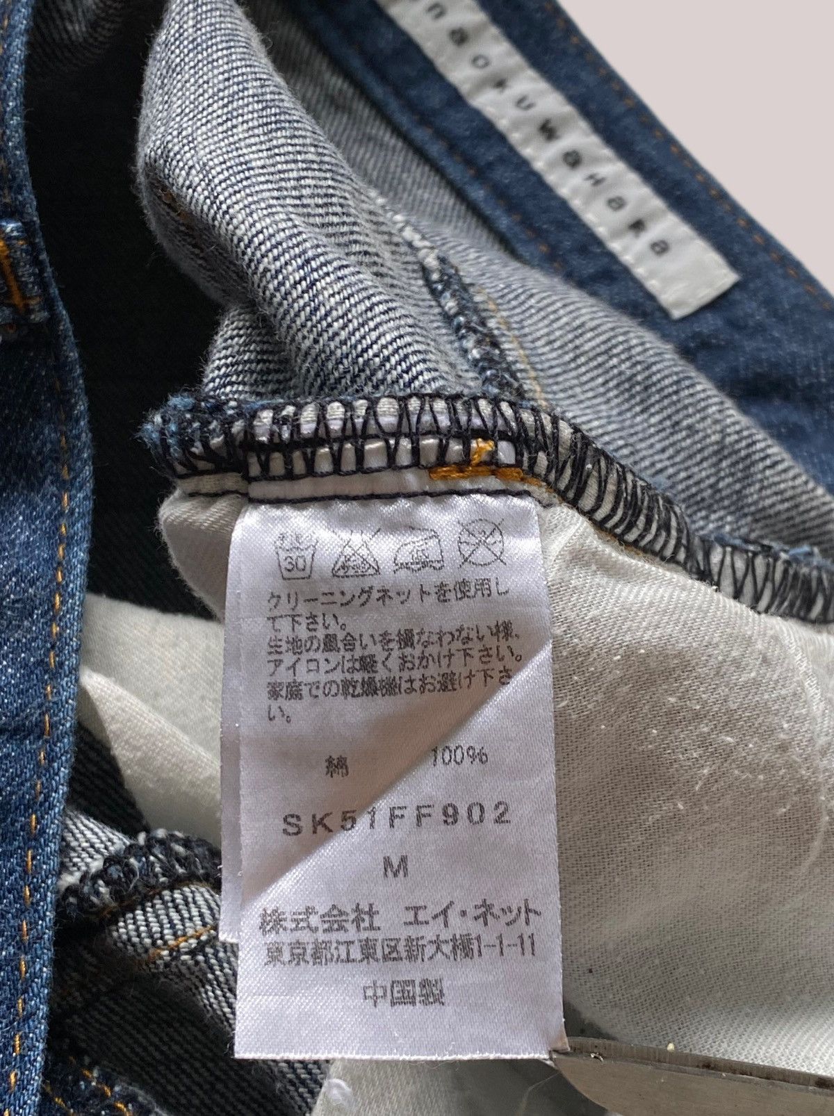Sunao Kuwahara Vintage Sunao Kuwahara Rare Jeans Size 30" / US 8 / IT 44 - 5 Thumbnail
