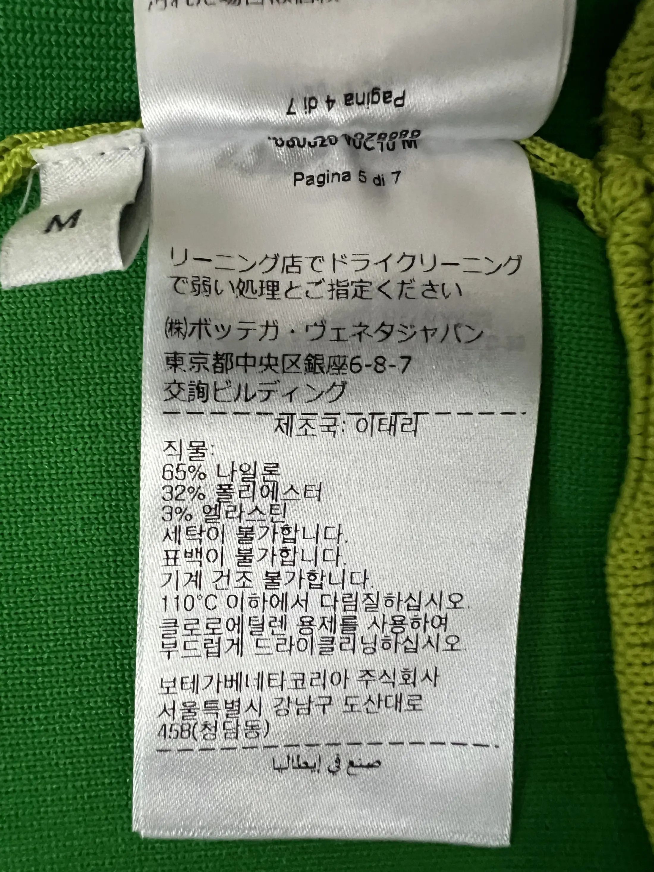 Bottega Veneta Set Sweatshirt+Bermuda Lime Green Size US M / EU 48-50 / 2 - 22 Thumbnail