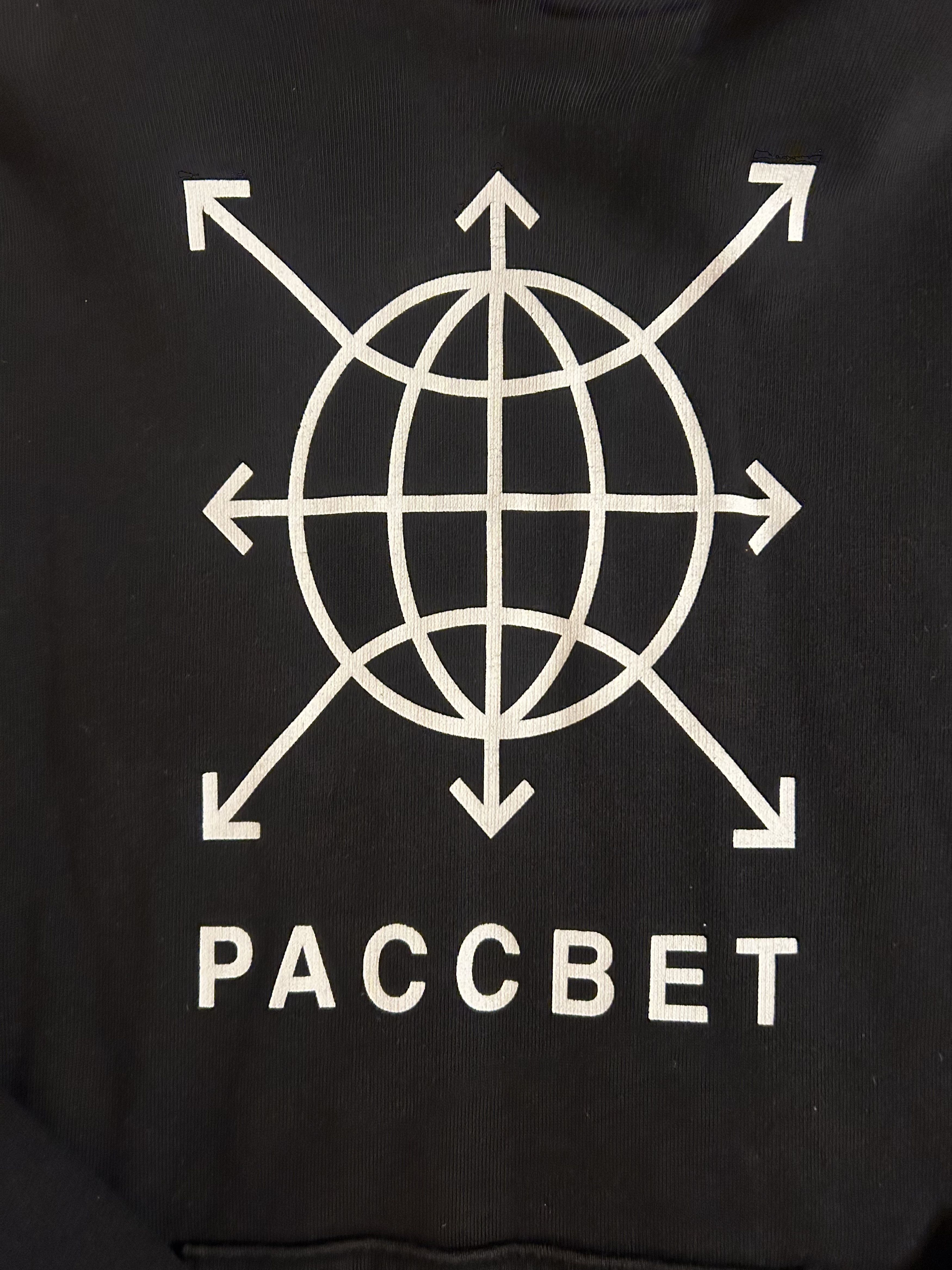 Gosha Rubchinskiy Gosha Rubchinskiy Paccbet Hoodie Size US S / EU 44-46 / 1 - 2 Thumbnail