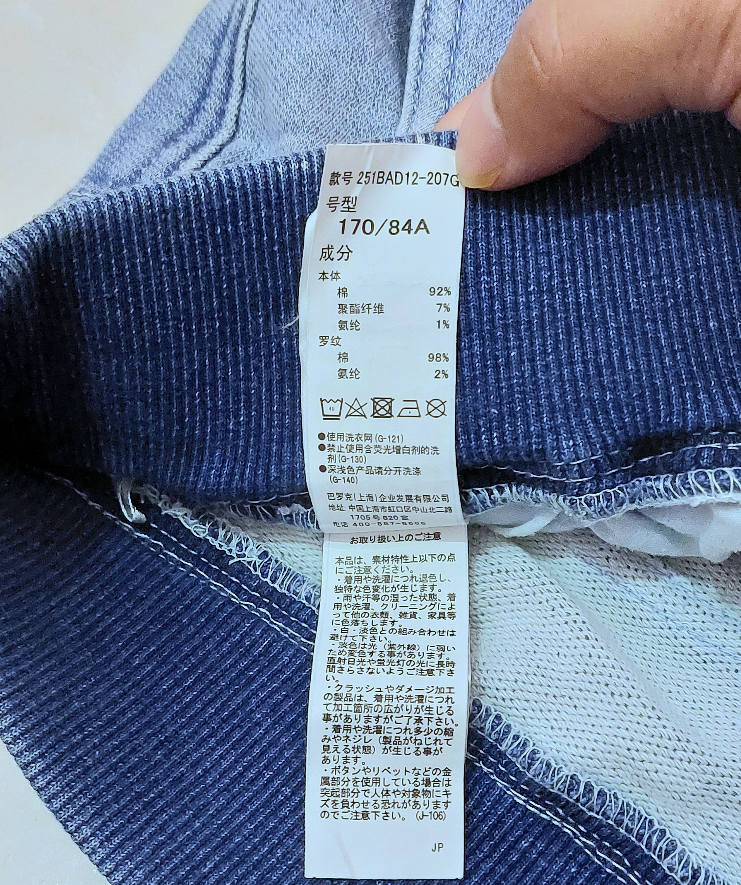 Other Japanese Seditionaries Sweatpants Size US 30 / EU 46 - 8 Thumbnail